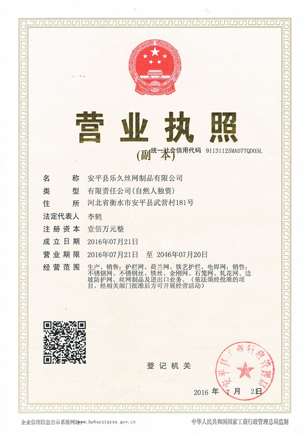 营业执照